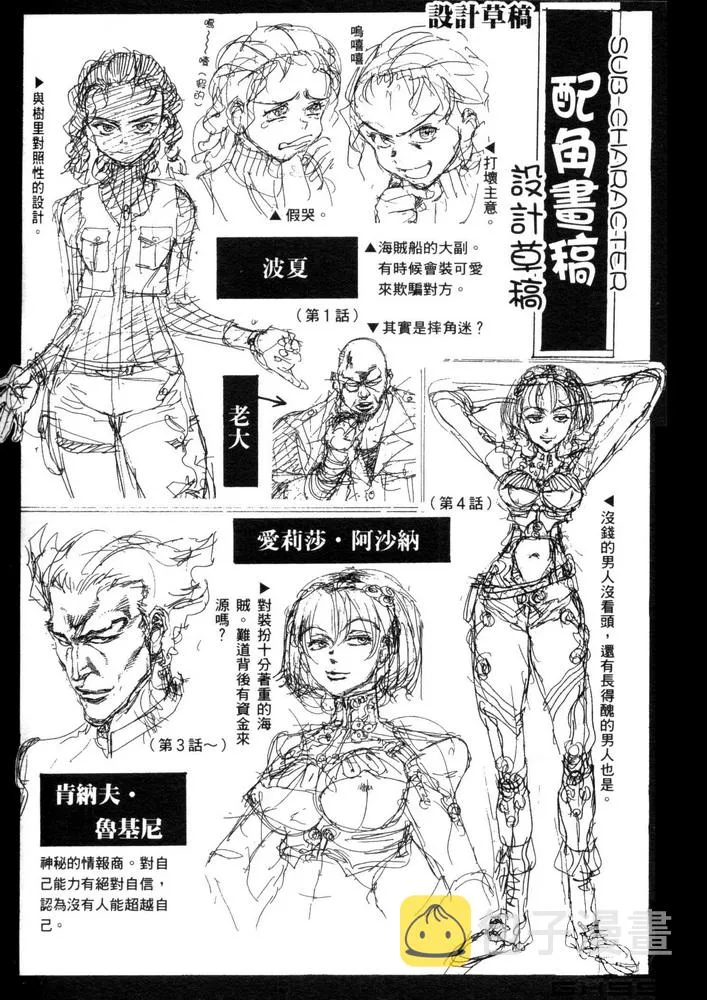 第04话 第36页