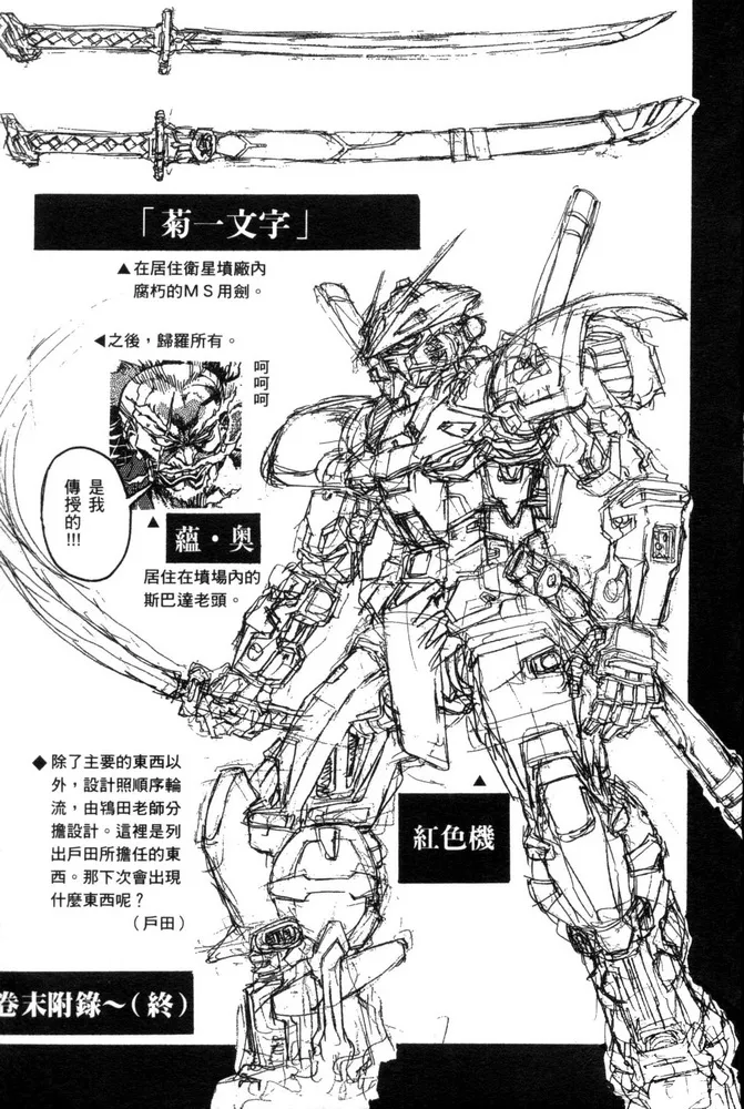 第04话 第37页