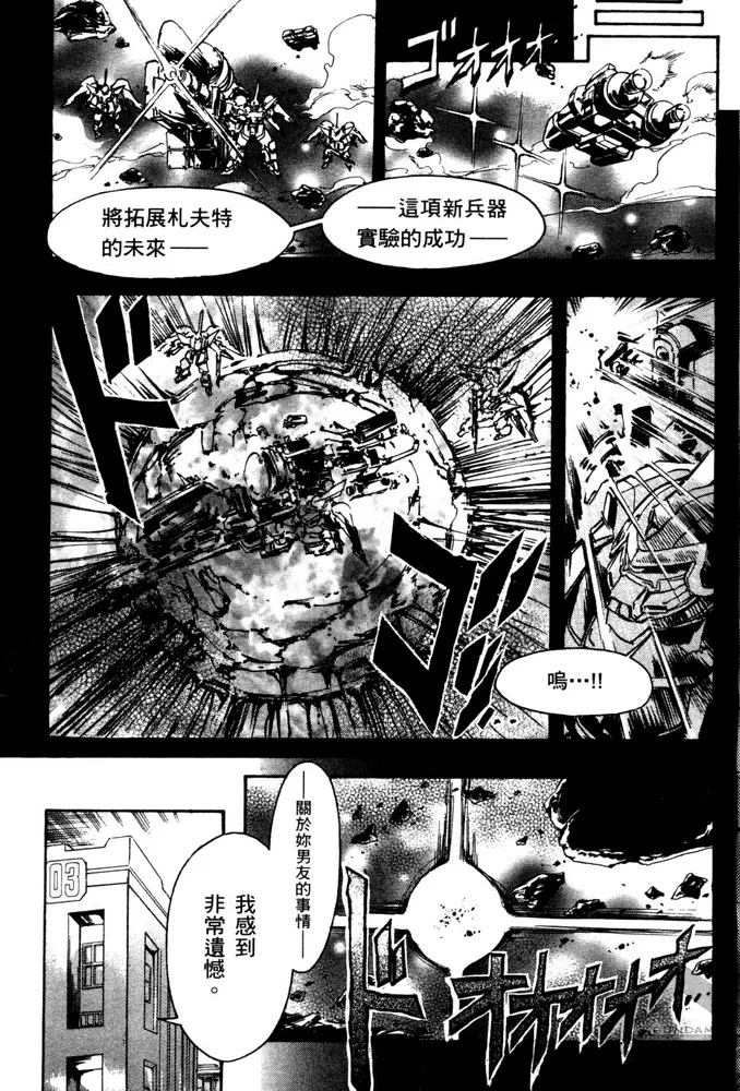 第05话 第8页
