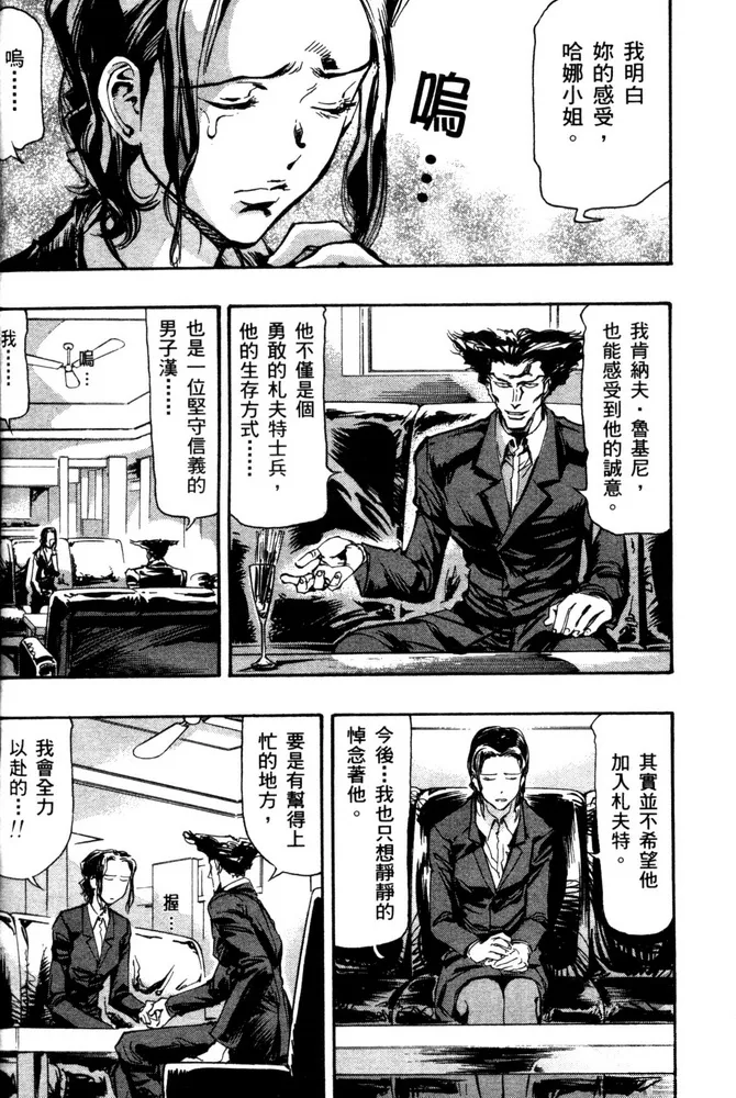 第05话 第9页