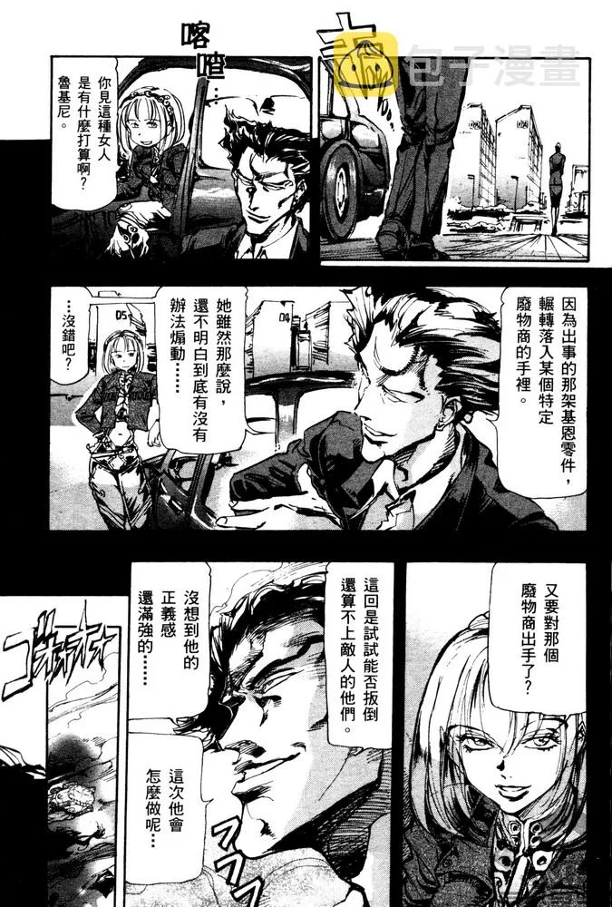 第05话 第10页
