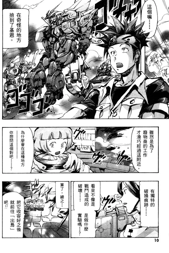 第05话 第11页