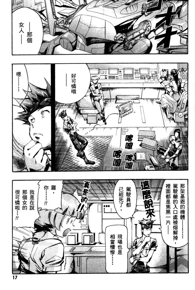 第05话 第18页