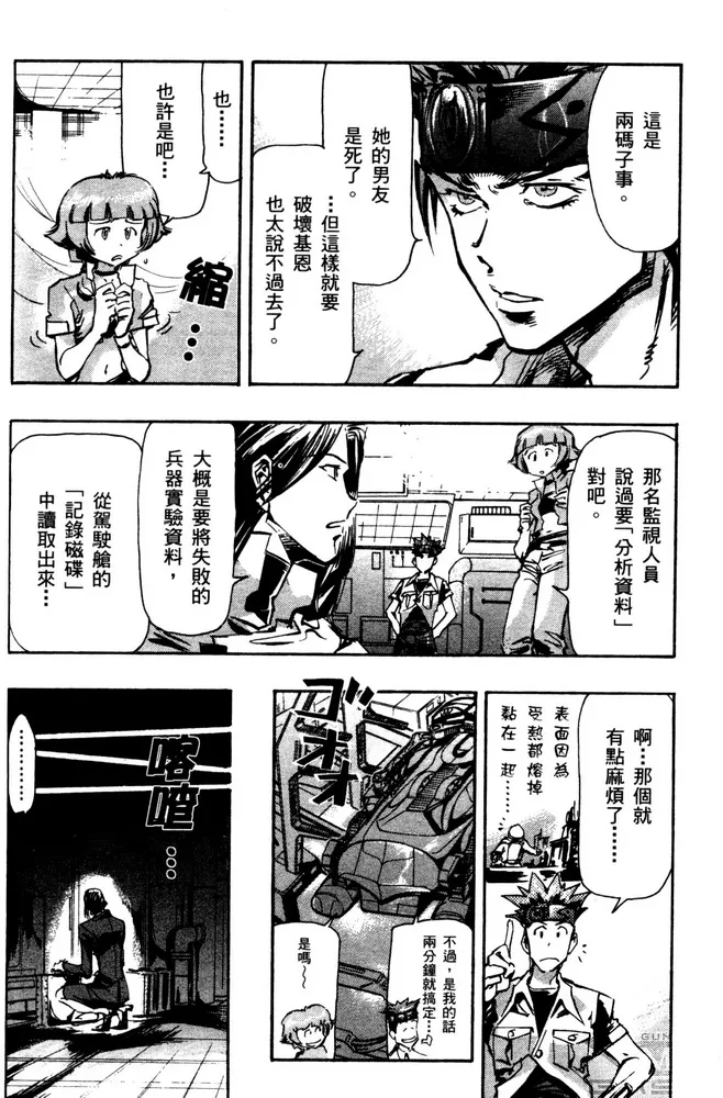 第05话 第19页