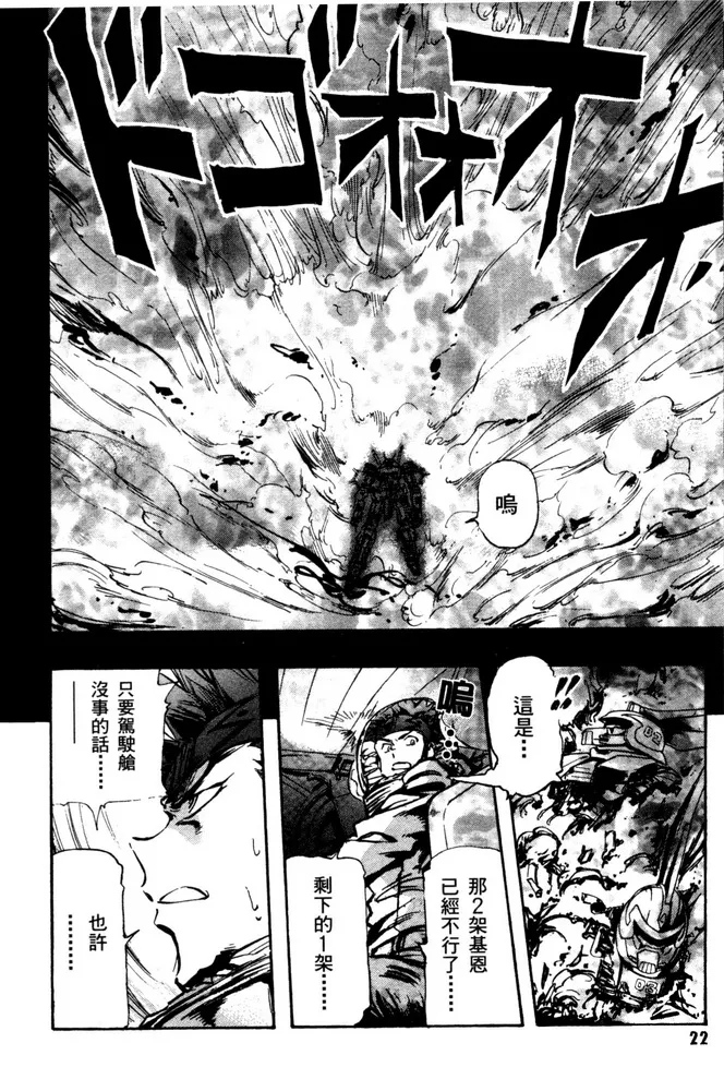 第05话 第23页