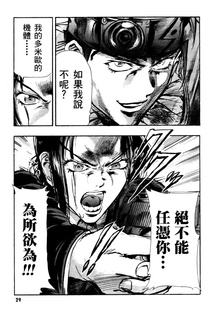 第05话 第29页