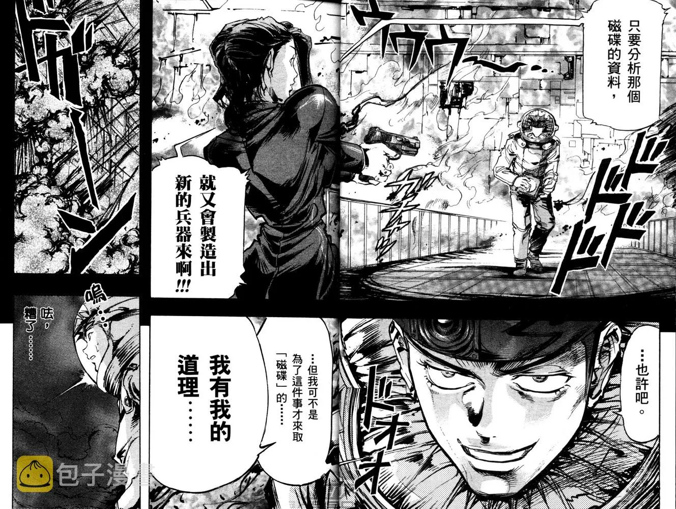 第05话 第31页