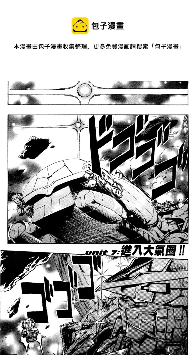 第07话 第1页