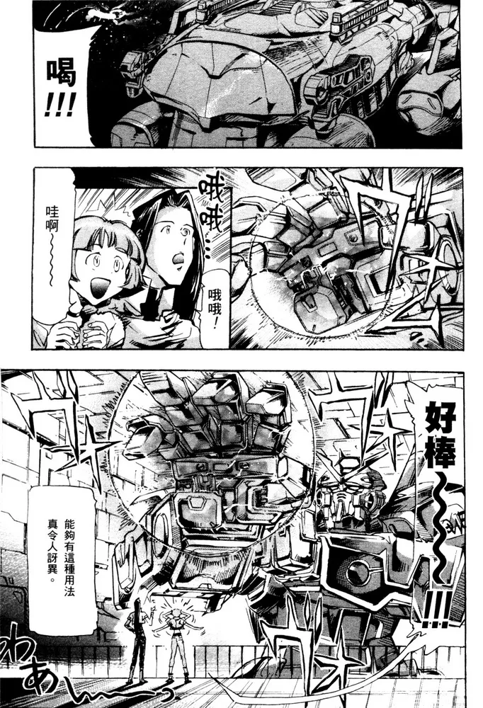 第07话 第3页