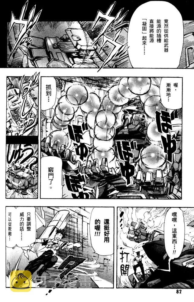 第07话 第4页