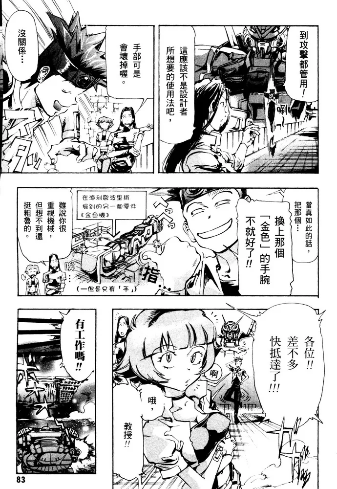第07话 第5页