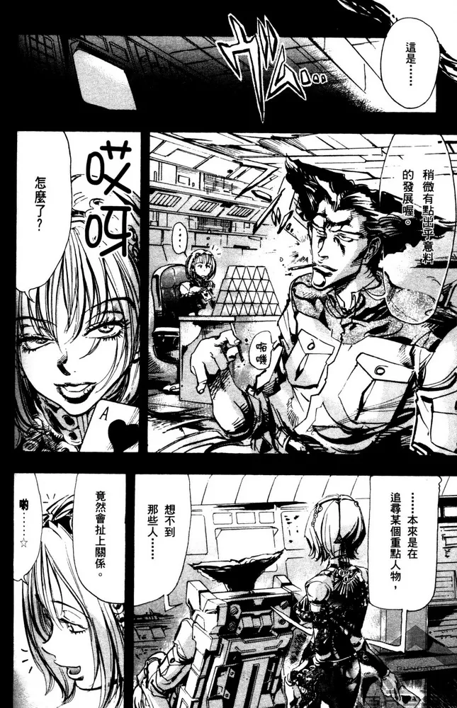 第07话 第6页