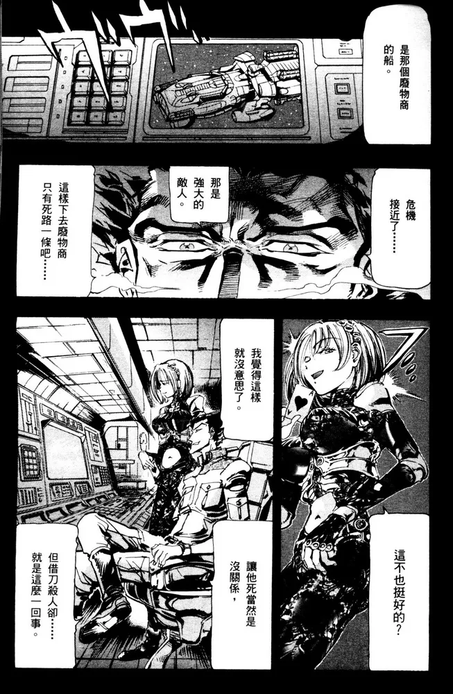 第07话 第7页