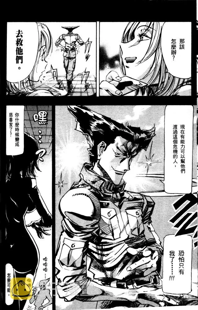 第07话 第8页
