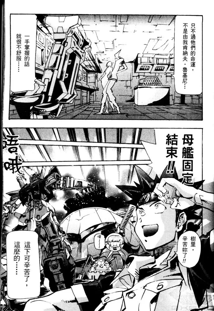 第07话 第9页