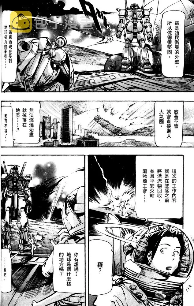 第07话 第11页
