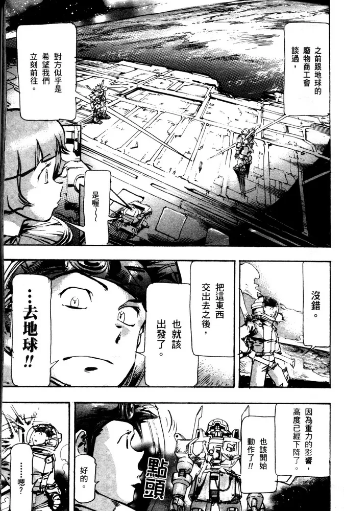 第07话 第12页