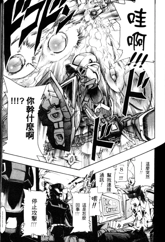 第07话 第18页