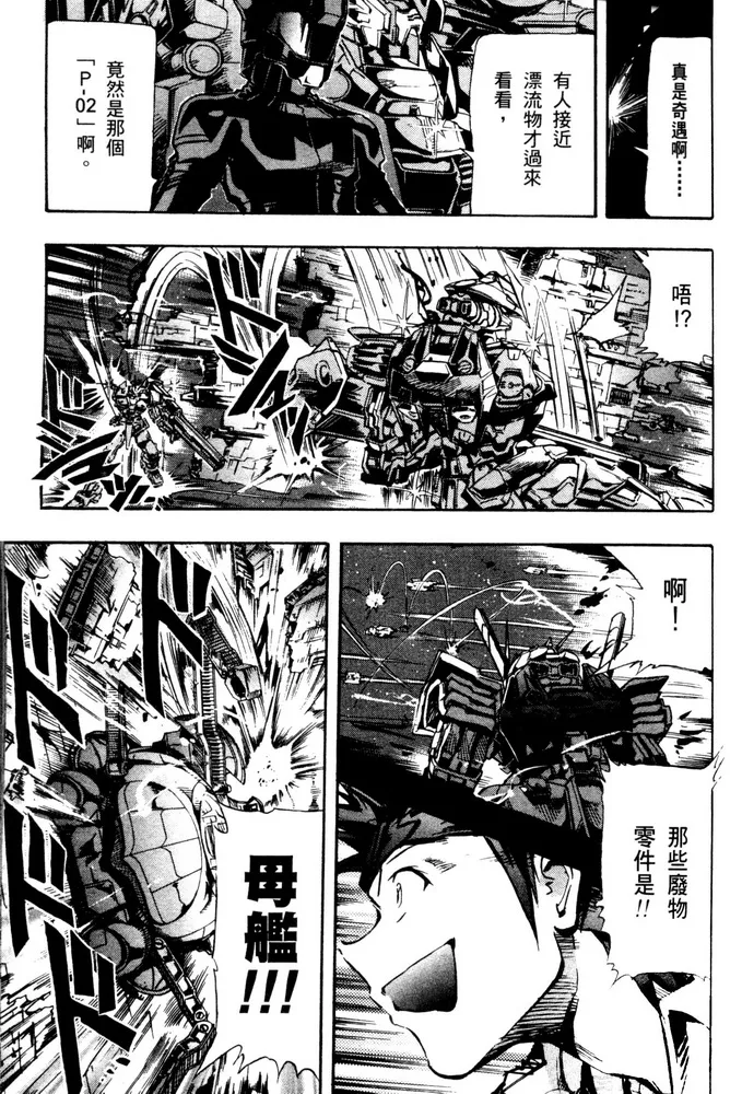 第07话 第20页