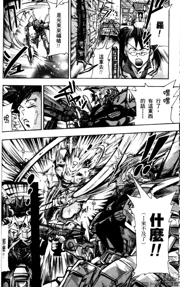 第07话 第21页