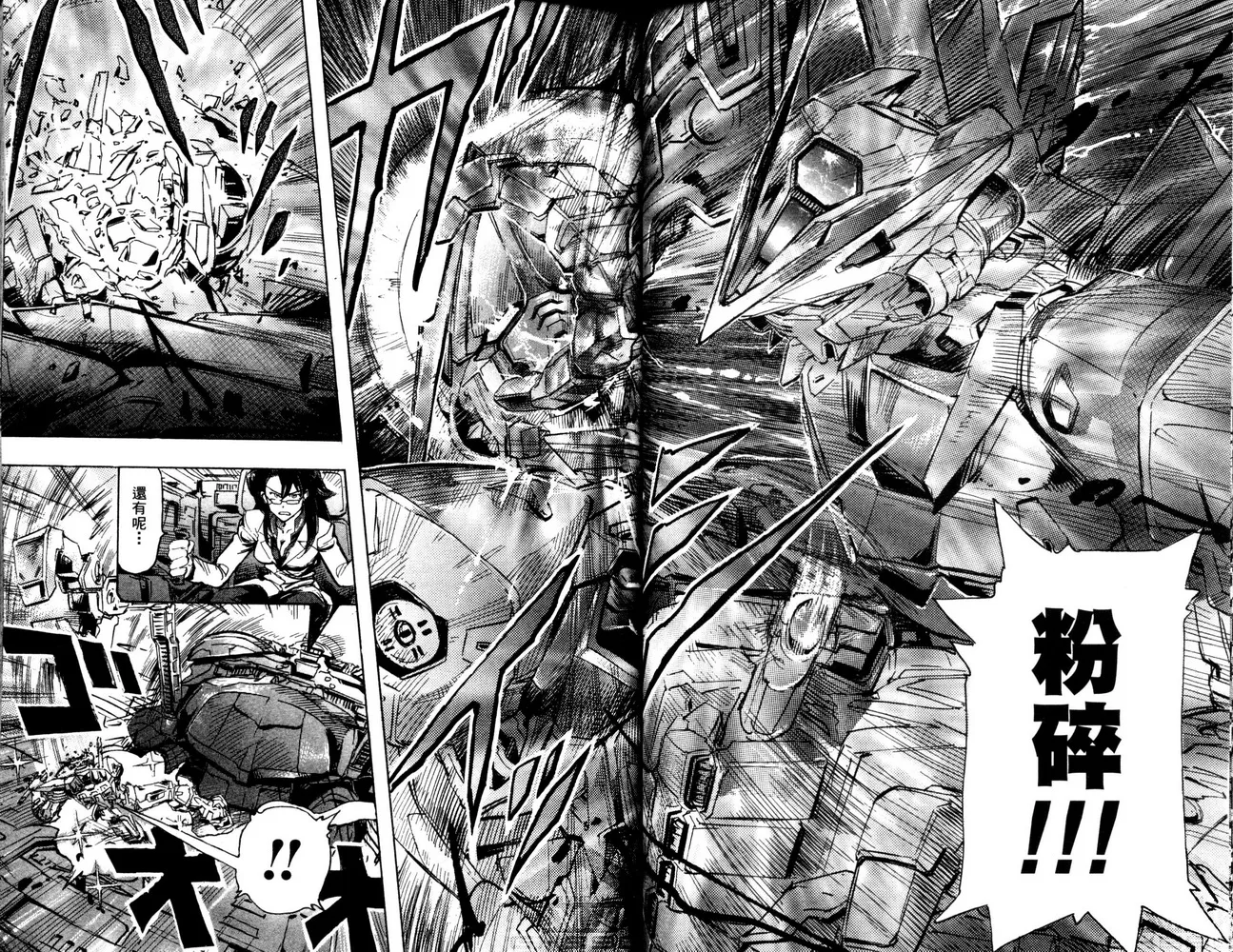 第07话 第23页