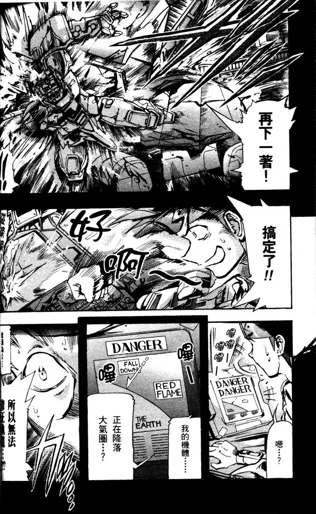 第07话 第24页