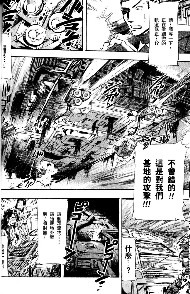 第07话 第28页