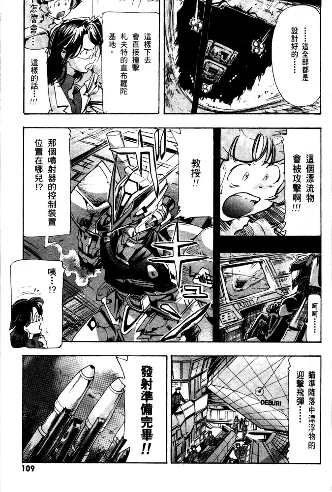 第07话 第29页