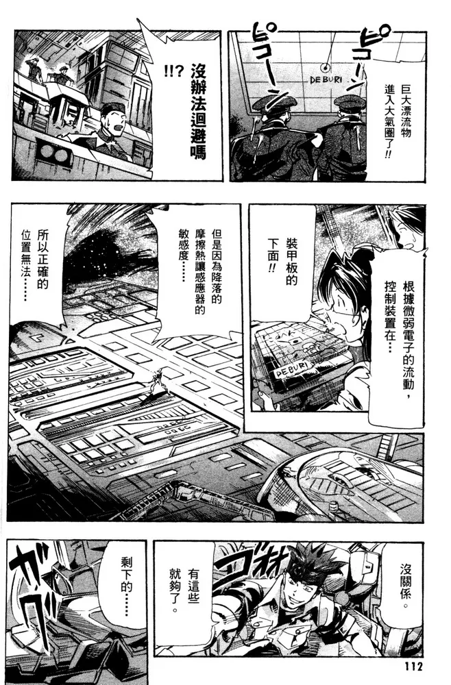 第07话 第32页