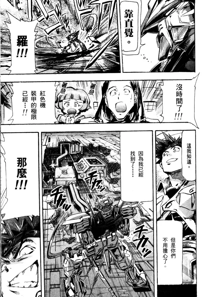 第07话 第33页