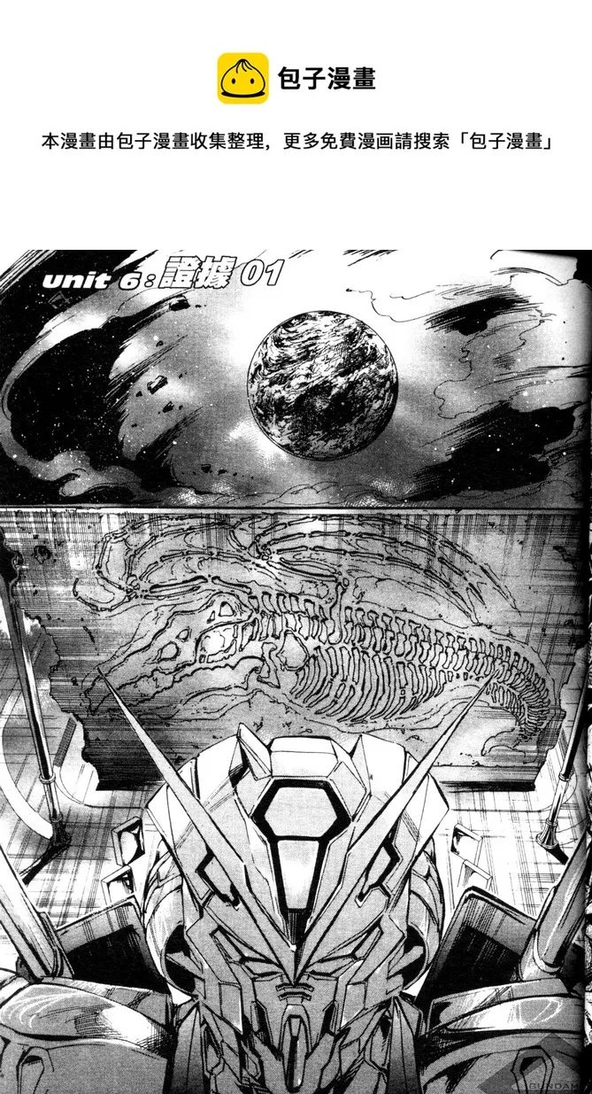 第06话 第1页
