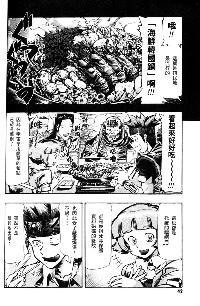 第06话 第2页