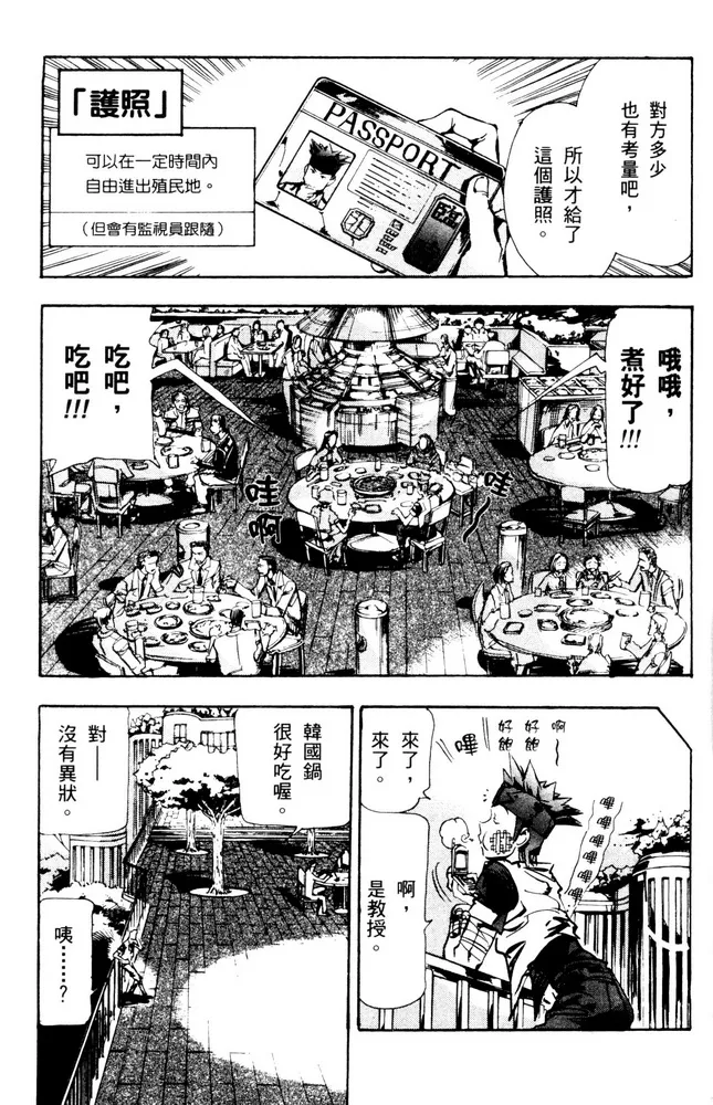 第06话 第3页