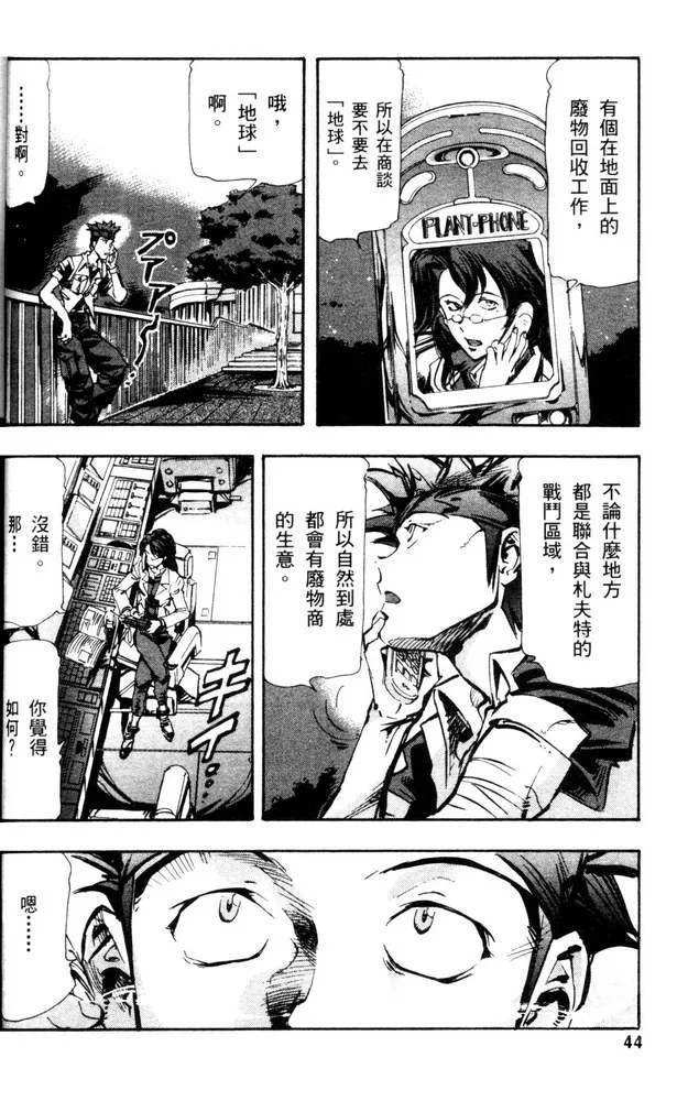 第06话 第4页