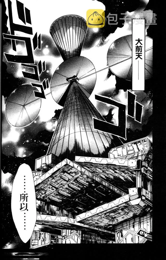 第06话 第6页