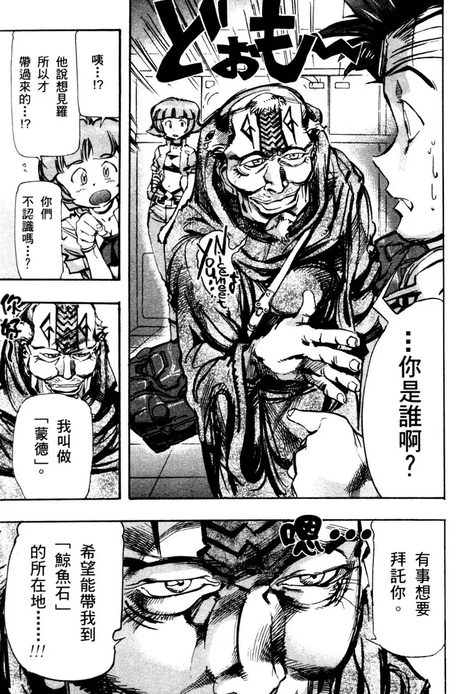第06话 第7页