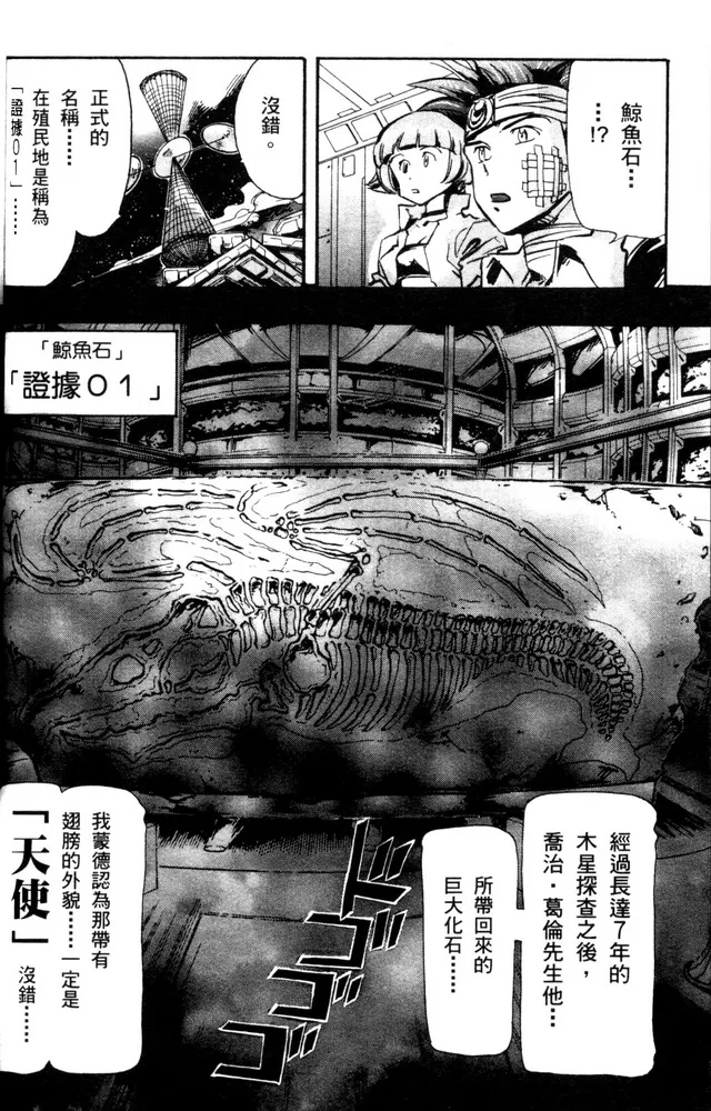 第06话 第8页