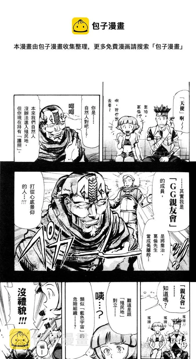 第06话 第9页