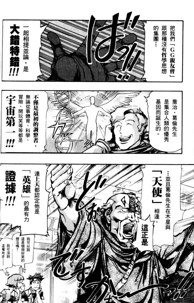 第06话 第10页