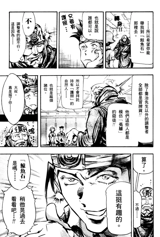 第06话 第11页