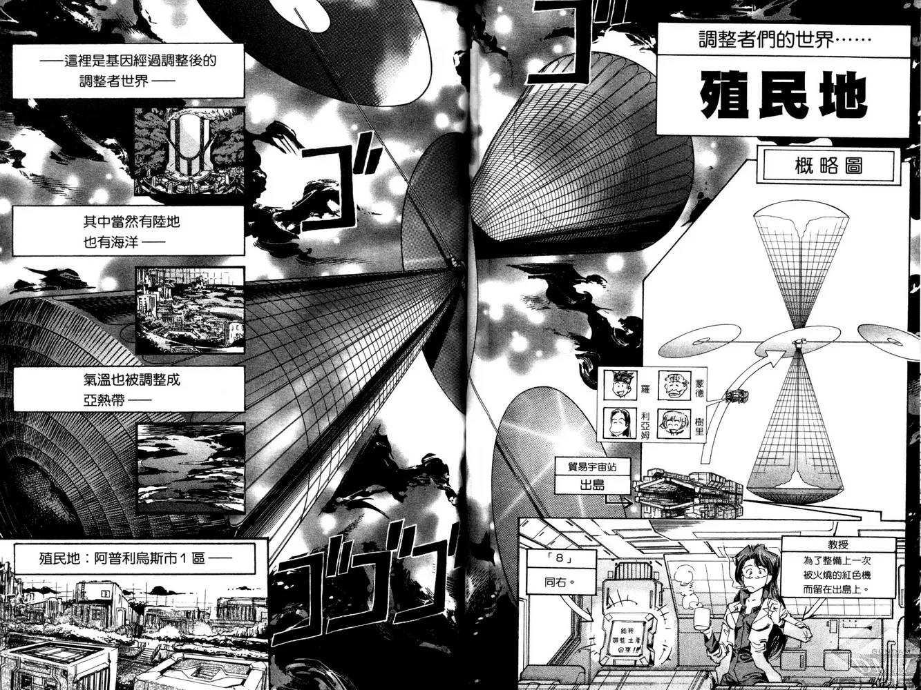 第06话 第12页