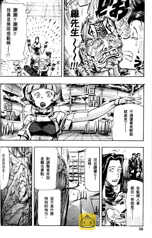 第06话 第14页