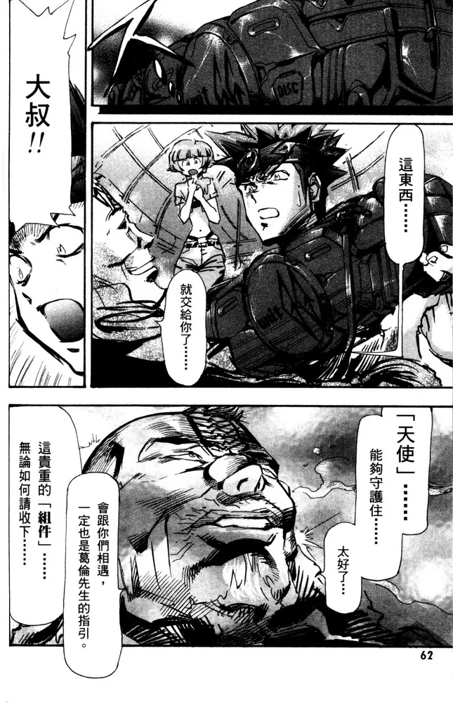 第06话 第20页