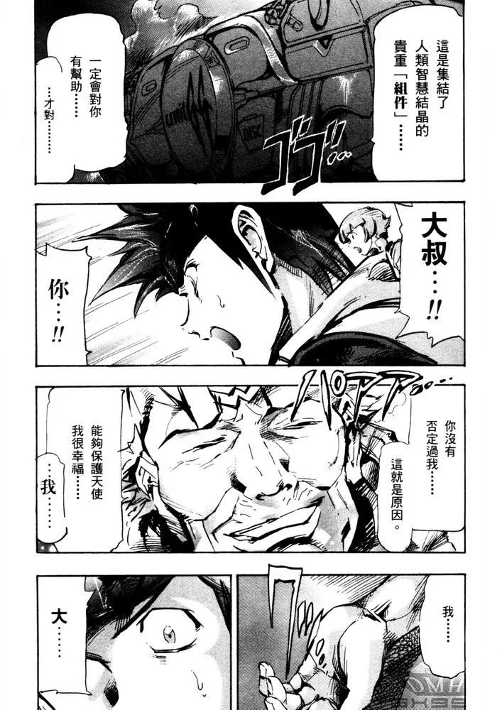 第06话 第21页