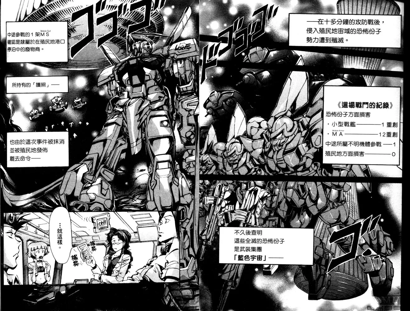 第06话 第29页