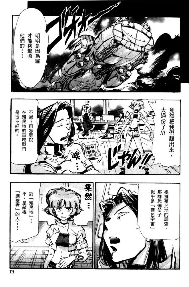 第06话 第30页