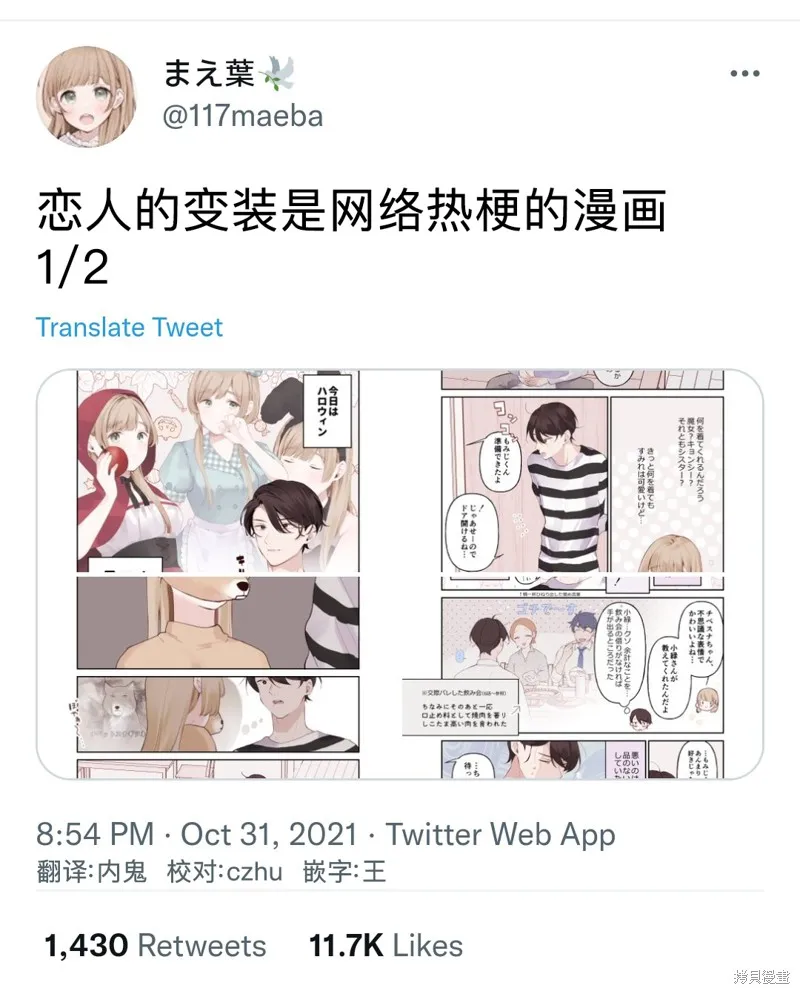 第17话 第1页