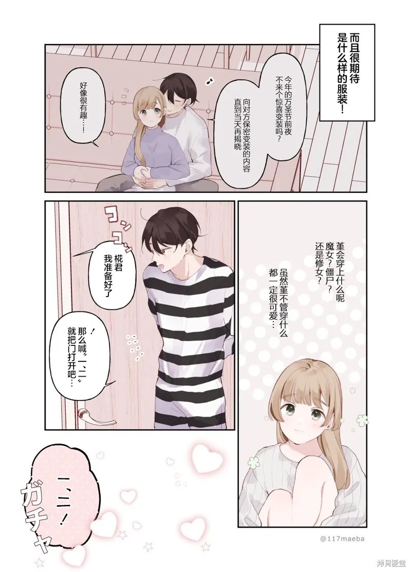 第17话 第3页