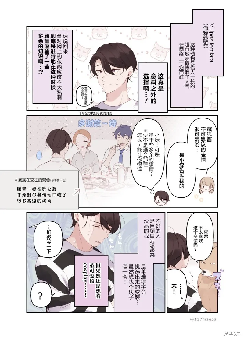 第17话 第5页