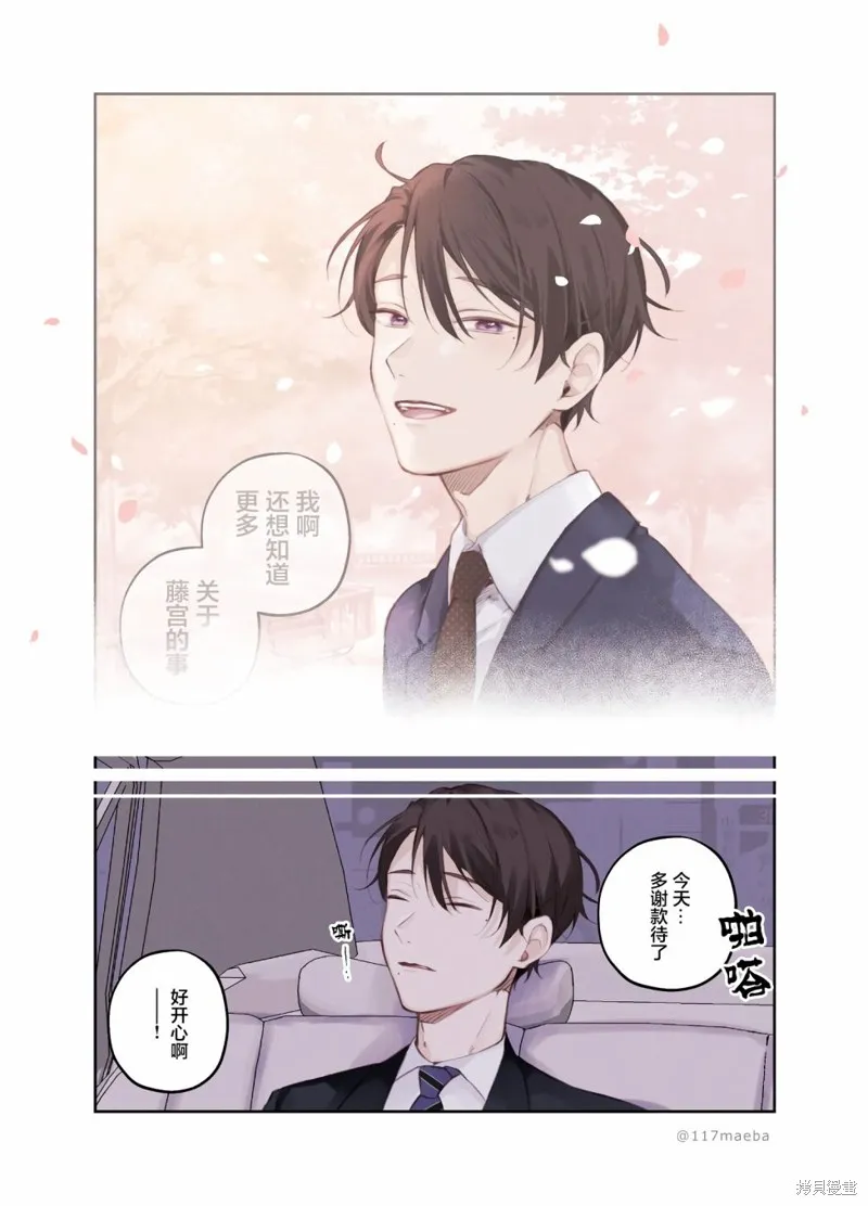 第11话 第4页
